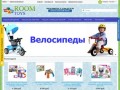 Интернет-магазин игрушек RoomToys