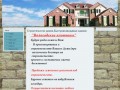 Вологда,Строительство домов,быстровозводимые здания | Руснак и kо.
