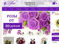 Доставка цветов в Нижневартовске – купить цветы на сайте
