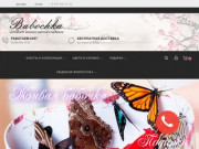 Интернет-магазин цветов Бабочка babochka-flowers.ru в Самаре