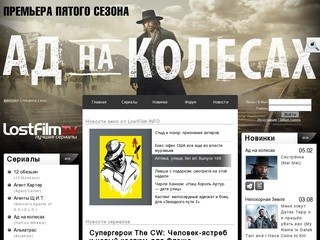 «LostFilm.TV»