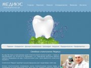 Семейная стоматология | Стоматология, стоматологические клиники Самары