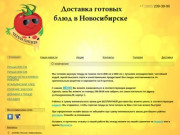 ЧЕРРИ ПИЦЦА - Бесплатная доставка пиццы в Новосибирске
