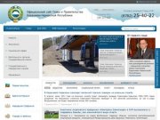 Официальный сайт Главы и Правительства Карачаево-Черкесской республики