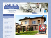 Услуги дезинфекции, дезинсекции и дератизации в Калининграде - ООО Санита