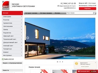 Dialelectro-shop.ru - Магазины электрики и светотехники