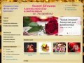 Sweet Dreams Агентство для влюбленных, романтические свидания г.Уссурийск