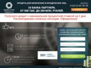 ФИНАНС ГРУПП - помогаем с кредитами людям и бизнесу в Хабаровске