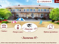 Отель "Ласточка 117", Феодосия. Крым | Отдых в Феодосии