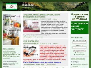 Magas.su | Ингушский портал