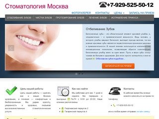 Стоматология Москва - Сеть Доступных Стоматологических Клиник