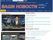 Якутск - информационно-развлекательный портал