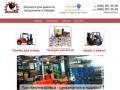 «Сервис24» — Продажа техники для склада и запчастей для ремонта погрузчиков в Самаре