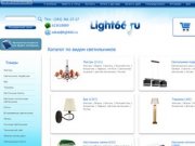 Интернет-магазин люстры | интернет магазин светильников в Екатеринбурге | люстры и светильники