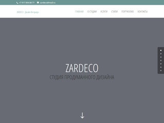 ZARDECO - Дизайн Интерьера | Дизайн Интерьера
