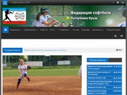 Федерация софтбола — Республики Крым