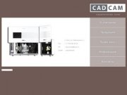 Сайт CAD/CAM лаборатории в Сочи