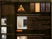 ООО СтройЛидер Серпухов Производство межкомнатных дверей в Серпухове