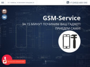 GSM-Service Ремонт сотовых, ноутбуков, Тюмень