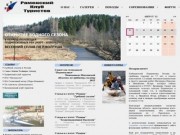 Раменский Клуб Туристов - туристические походы, карты, маршруты; организация мероприятий