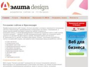 «Аэлита дизайн» – профессиональные услуги по созданию сайтов на CMS «1С