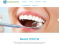 Стоматология в Химках - стоматологическая поликлиника Химки