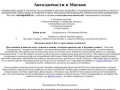 АВТОШПУНТИК: автозапчасти в Москве - быстро, недорого, с доставкой