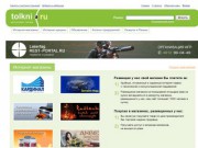 Tolkni.ru - интернет-магазины, интернет-аукцион, объявления, предприятия Рязани
