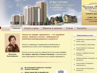 Продать, приватизировать, купить квартиру в Нижнем Новгороде | Твой Риэлтор