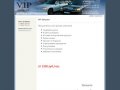 ViP  Лимузин - Прокат лимузинов в Барнауле