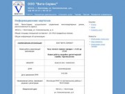 Управляющая компания — Сайт управляющей компании ООО "Вита-Сервис"