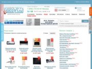 Интернет магазин бытовой техники и электроники. Каталог и цены – 1000v1.ru