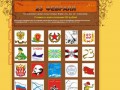 Векторные клипарты Алёны Скорняковой - коллекция к 23 февраля