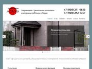 Японские фасадные панели в Перми | Современные строительные технологии и материалы из Японии в Перми