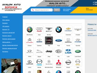 AVALON AVTO Воронеж