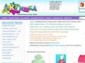 Интернет-магазин детских товаров в Омске  "АРТИШКА"