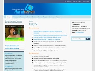 Консалтинговый центр 