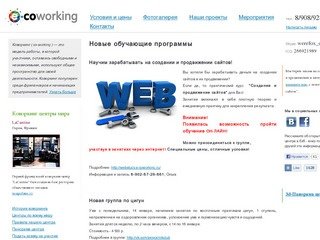 E-Coworking: Коворкинг в Екатеринбурге