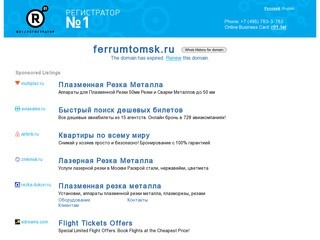 Ferrumtomsk.ru - Нанесение гальванических покрытий в Томске: цинкование