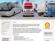 Запчасти для грузовиков, прицепов и автобусов в Тамбове