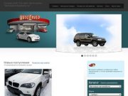 Самарский Онлайн Автосалон AvtosalonSamara.ru