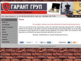 Служба охраны в Киеве, Гарант Груп - Головна