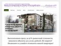 Срочный выкуп квартир и комнат в Санкт-Петербурге