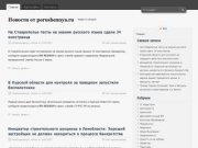 Новости от porushennya.ru | Новости сегодня