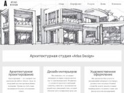 «Atlas Design» - Архитектурная студия. Проектирование домов, дизайн проект