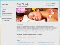 Спа72.рф - Спа72.рф http://www.sparelax08.ru/wrap