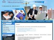 Электроснабжение зданий и сооружений Компания Монтажавтоматика г. Москва
