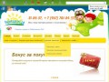 Ребятишкино.РФ — Интернет-магазин детских товаров в Пензе — игрушки для детей