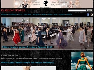 Fashionpeople.ru