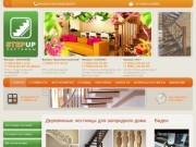 Деревянные лестницы для дачи и загородного дома. Производство и продажа деревянных лестниц в Санкт